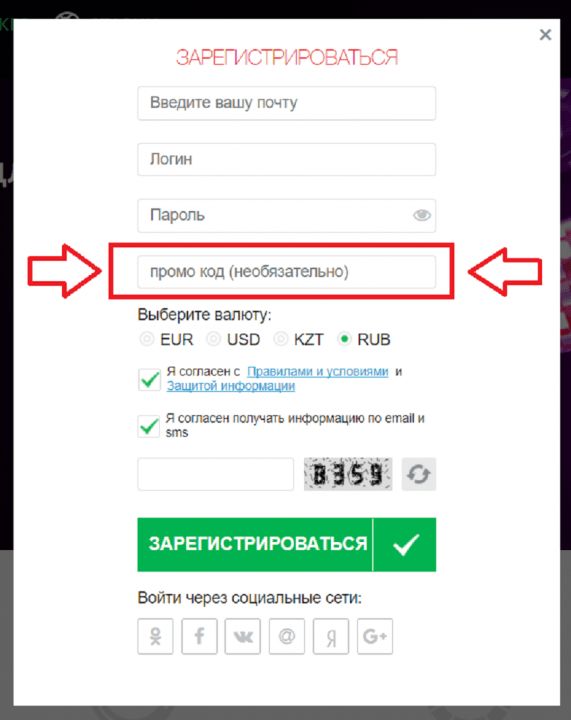 Акции и промокоды в ПокерДоме в 2023 году